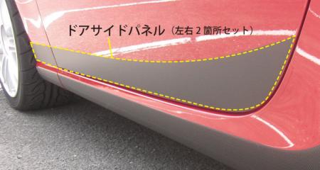 hasepro ハセプロ マジカルアートシート ドアサイドパネル 86 ZN6 2012/4〜