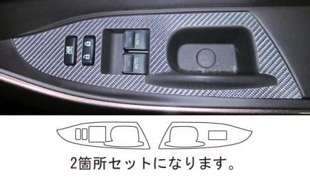 hasepro ハセプロ マジカルカーボン ドアスィッチパネル iQ NGJ10 KGJ10 2008/11〜2016/3