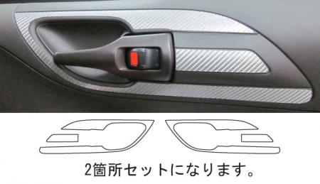 hasepro ハセプロ マジカルカーボン ドアインナーハンドルパネル iQ NGJ10 KGJ10 2008/11〜2016/3