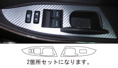 hasepro ハセプロ マジカルアートレザー ドアスイッチパネル iQ NGJ10 KGJ10 2008/11〜2016/3