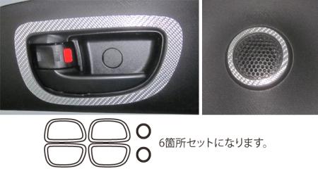 hasepro ハセプロ マジカルカーボン インナードアハンドルパネル アクア NHP10 2014/12〜