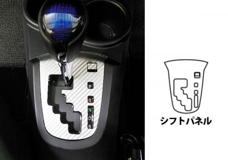 hasepro ハセプロ マジカルアートレザー シフトパネル アクア NHP10 2014/12〜