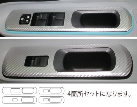 hasepro ハセプロ マジカルアートレザー ドアスイッチパネル アクア NHP10 2014/12〜