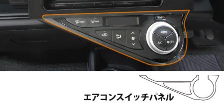hasepro ハセプロ マジカルアートレザーバックスキンルックNEO エアコンスイッチパネル アクア NHP10 2014/12〜