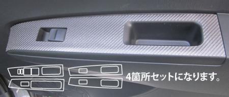 hasepro ハセプロ マジカルカーボン ドアスイッチパネル ヴィッツ NCP131 2010/12〜