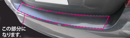 hasepro ハセプロ マジカルカーボン カーゴステップガード ヴィッツ NCP131 2010/12〜