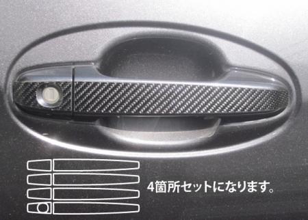 hasepro ハセプロ マジカルカーボン ドアノブ ヴィッツ KSP130 NCP131 NSP130 NSP135 2010/12〜