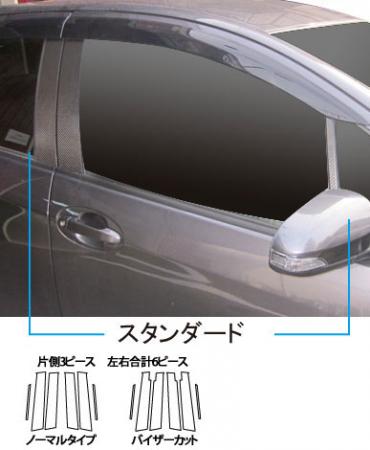 hasepro ハセプロ マジカルカーボン ピラースタンダードセット ヴィッツ KSP130 NCP131 NSP130 NSP135 2010/12〜