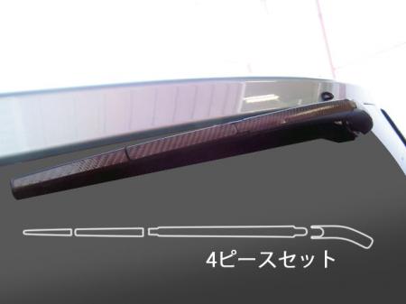 hasepro ハセプロ マジカルカーボン リアワイパー ヴォクシー ZRR80G ZRR80W ZRR85G ZRR85W ZWR80G ZWR80W 2014/1〜