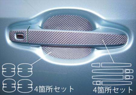 hasepro ハセプロ マジカルカーボン ドアノブ ヴォクシー ZRR80G ZRR80W ZRR85G ZRR85W ZWR80G ZWR80W 2014/1〜