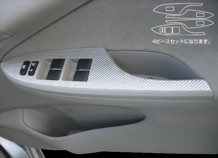 hasepro ハセプロ マジカルカーボン ドアスイッチパネル カローラアクシオ NZE141 NZE144 ZRE142 ZRE144 2006/10〜2008/10