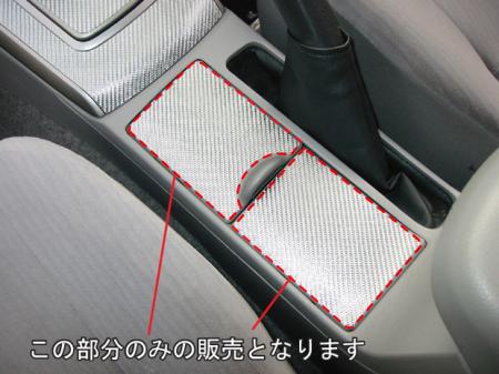 hasepro ハセプロ マジカルカーボン フロントカップホルダー カローラアクシオ NZE141 NZE144 ZRE142 ZRE144 2006/10〜2008/10