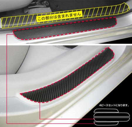 hasepro ハセプロ マジカルカーボン スカッフプレート カローラアクシオ NZE141 NZE144 ZRE142 ZRE144 2006/10〜2008/10