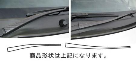 hasepro ハセプロ マジカルカーボン ワイパーアーム カローラアクシオ NZE141 NZE144 ZRE142 ZRE144 2006/10〜2008/10