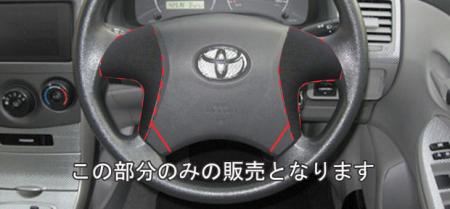 hasepro ハセプロ マジカルアートレザーバックスキンルックNEO ステアリングホイールパネル カローラアクシオ NZE141 NZE144 ZRE142 ZRE144 2006/10〜2008/10