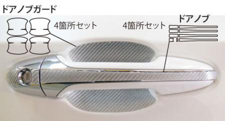 hasepro ハセプロ マジカルカーボン ドアノブ クラウン GRS210 GRS211 GRS214 2012/12〜