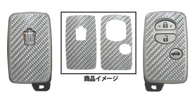 hasepro ハセプロ マジカルカーボン スマートキー クラウン GRS200 GRS201 GRS202 GRS203 GRS204 2008/2〜2012/2