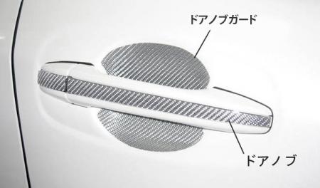 hasepro ハセプロ マジカルカーボン ドアノブ クラウン GRS200 GRS201 GRS202 GRS203 GRS204 2008/2〜2012/2