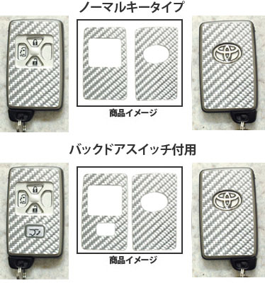 hasepro ハセプロ マジカルカーボン スマートキー ノア ZRR70G ZRR70W ZRR75G ZRR75W 2007/6〜2010/3