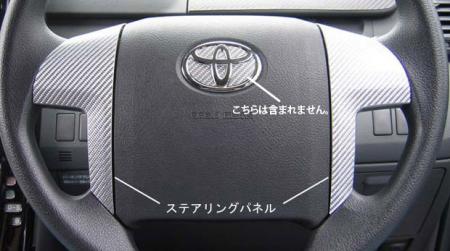 hasepro ハセプロ マジカルカーボン ステアリングホイールスイッチパネル ノア ZRR70G ZRR70W ZRR75G ZRR75W 2007/6〜2010/3