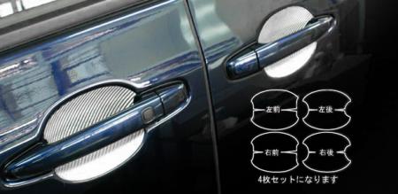 hasepro ハセプロ マジカルカーボン ドアノブガード ノア ZRR70G ZRR70W ZRR75G ZRR75W 2007/6〜2010/3