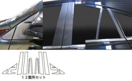 hasepro ハセプロ マジカルカーボン ピラーフルセット ハリアー ZSU60W ZSU65W 2013/2〜