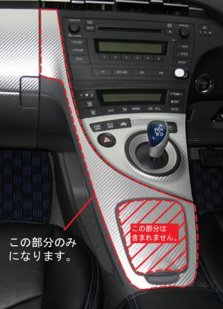 hasepro ハセプロ マジカルアートレザー センターパネル プリウス ZVW30 2009/5〜