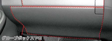hasepro ハセプロ マジカルアートレザー グローブボックス下部 プリウス ZVW30 2009/5〜
