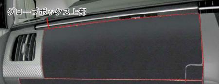 hasepro ハセプロ マジカルアートレザーバックスキンルックNEO グローブボックス上部 プリウス ZVW30 2009/5〜