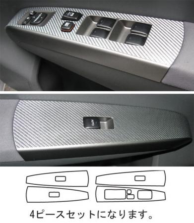 hasepro ハセプロ マジカルアートレザー ドアスイッチパネル プリウス NHW20 2003/9〜2009/5