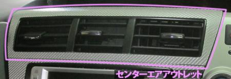 hasepro ハセプロ マジカルカーボン センターエアアウトレット プリウスα ZVW40W ZVW41W 2011/5〜