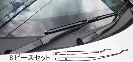 hasepro ハセプロ マジカルカーボン フロントワイパーアーム プリウスα ZVW40W ZVW41W 2011/5〜