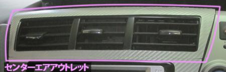 hasepro ハセプロ マジカルアートレザー センターエアアウトレット プリウスα ZVW40W ZVW41W 2011/5〜