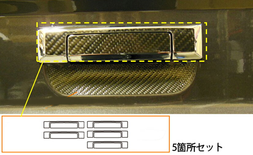 hasepro ハセプロ マジカルカーボン ドアノブ ランドクルーザー70 GRJ76K GRJ79K 2014/8〜...