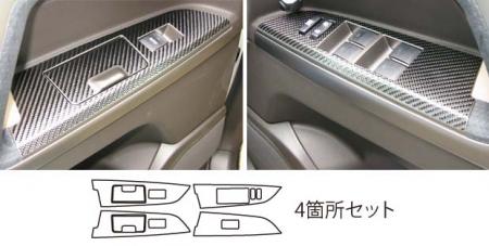 hasepro ハセプロ マジカルカーボン ドアスイッチパネル ランドクルーザー UZJ200W 2007/9〜2015/7