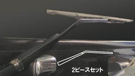 hasepro ハセプロ マジカルカーボン リアワイパー ランドクルーザー80 HZJ81V HDJ81V FZJ80G FJ80G 198..