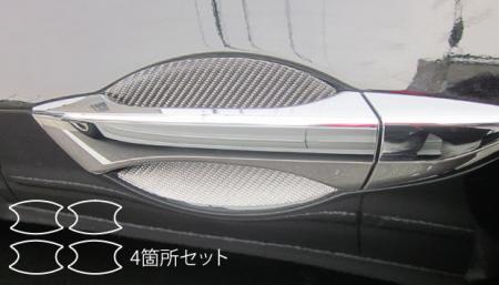 hasepro ハセプロ マジカルカーボン ドアノブガード アコードツアラー CW1 2008/12〜2013/3