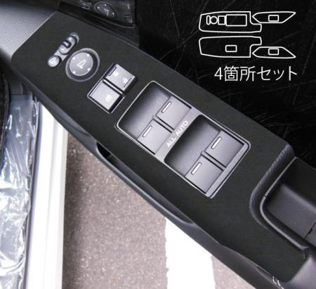 hasepro ハセプロ マジカルアートレザーバックスキンルックNEO ドアスイッチパネル オデッセイ RC1 RC2 2013/11〜