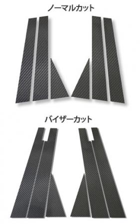 hasepro ハセプロ マジカルカーボン ピラーセット オデッセイ RB1 RB2 2003/10〜2008/10