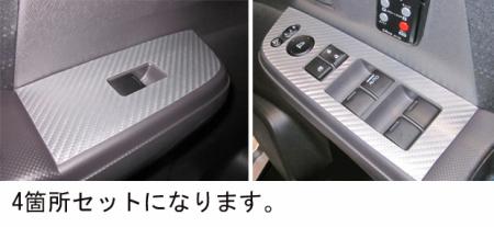 hasepro ハセプロ マジカルアートレザー ドアスイッチパネル ステップワゴンスパーダ RK5 RK6 2009/10〜2015/4