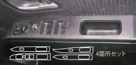 hasepro ハセプロ マジカルカーボン ドアスイッチパネル ゼストスパーク JE1 JE2 2008/12〜2012/11