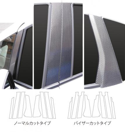 hasepro ハセプロ マジカルカーボン ピラーセット フィット GK3 GK4 GK5 GK6 2013/9〜