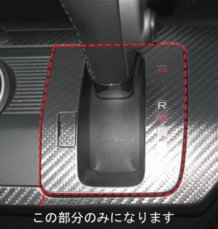 hasepro ハセプロ マジカルアートレザー シフトパネル フリード GB3 GB4 2008/5〜