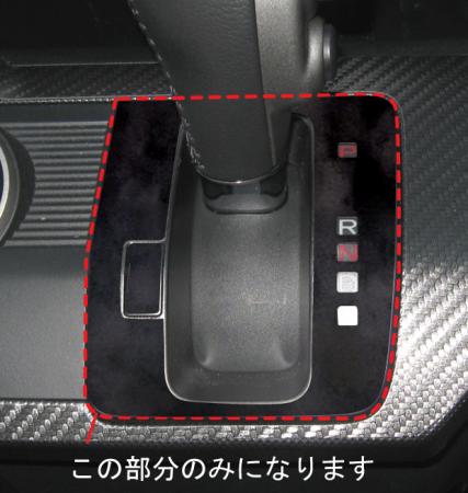 hasepro ハセプロ マジカルアートレザーバックスキンルックNEO シフトパネル フリードスパイク GB3 GB4 2010/7〜