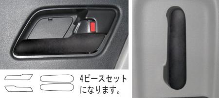 hasepro ハセプロ マジカルアートレザーバックスキンルックNEO インナードアハンドル フリード GB3 GB4 2008/5〜