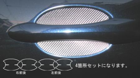hasepro ハセプロ マジカルカーボン ドアノブガード フリードスパイク GB3 GB4 2010/7〜