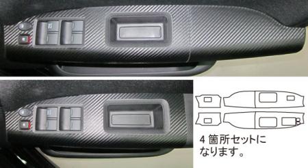 hasepro ハセプロ マジカルアートレザー ドアスイッチパネル フリードスパイク GB3 GB4 2010/7〜
