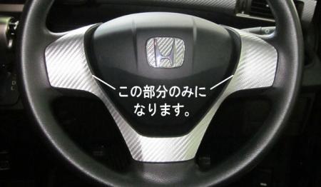 hasepro ハセプロ マジカルアートレザー ステアリングホイールスイッチパネル フリードスパイク GB3 GB4 2010/7〜