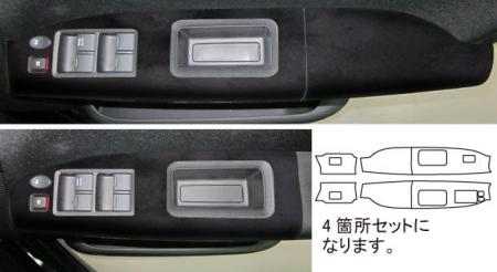 hasepro ハセプロ マジカルアートレザーバックスキンルックNEO ドアスイッチパネル フリードスパイク GB3 GB4 2010/7〜