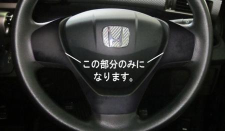 hasepro ハセプロ マジカルアートレザーバックスキンルックNEO ステアリングホイールスイッチパネル フリードスパイク GB3 GB4 2010/7〜